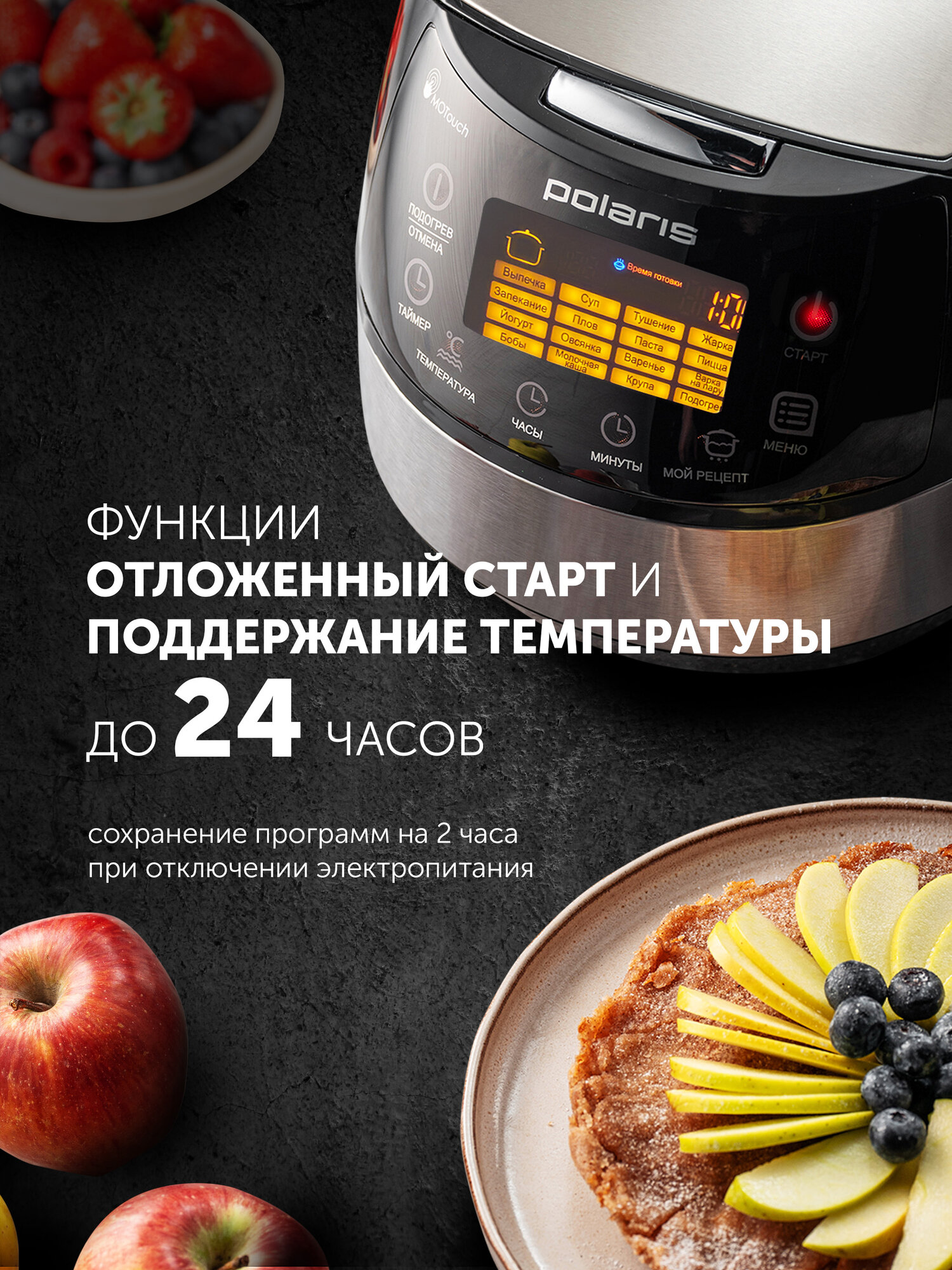 Мультиварка Polaris PMC 0517AD с чашей 5 л, 16 автопрограмм, 6 форм для йогурта — фото 1