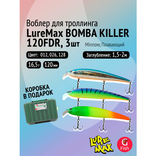 Комплект воблеров для троллинга (судак, щука): 3 штуки LureMax BOMBA KILLER 120FDR 16,5 г Плавающий, цвета 012, 026, 128 + коробка для приманок 17500green