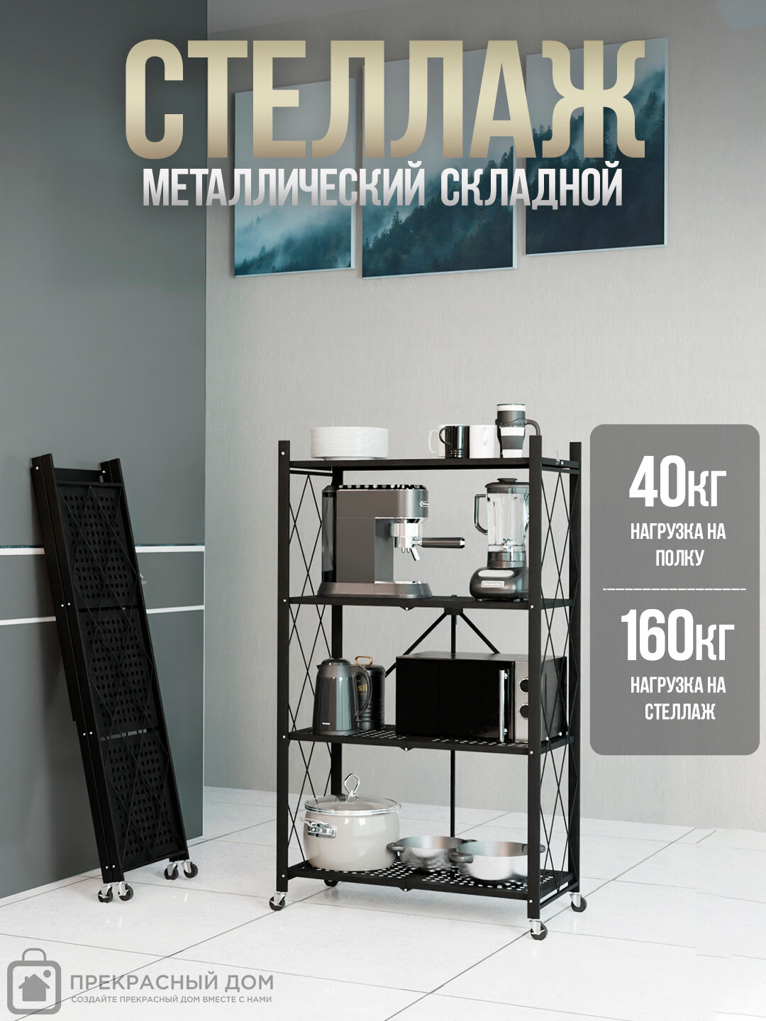 Напольный металлический стеллаж на колесиках, со складными полками, для кухни, 3/4/5 полок
