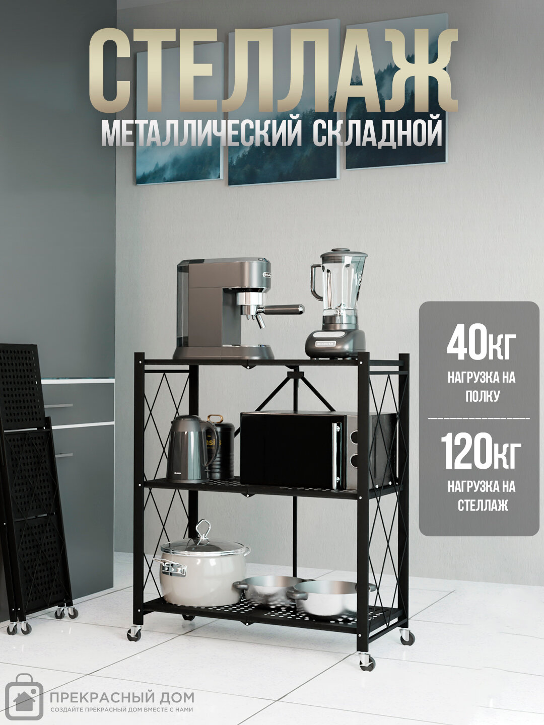 Напольный металлический стеллаж на колесиках, со складными полками, для кухни, 3/4/5 полок