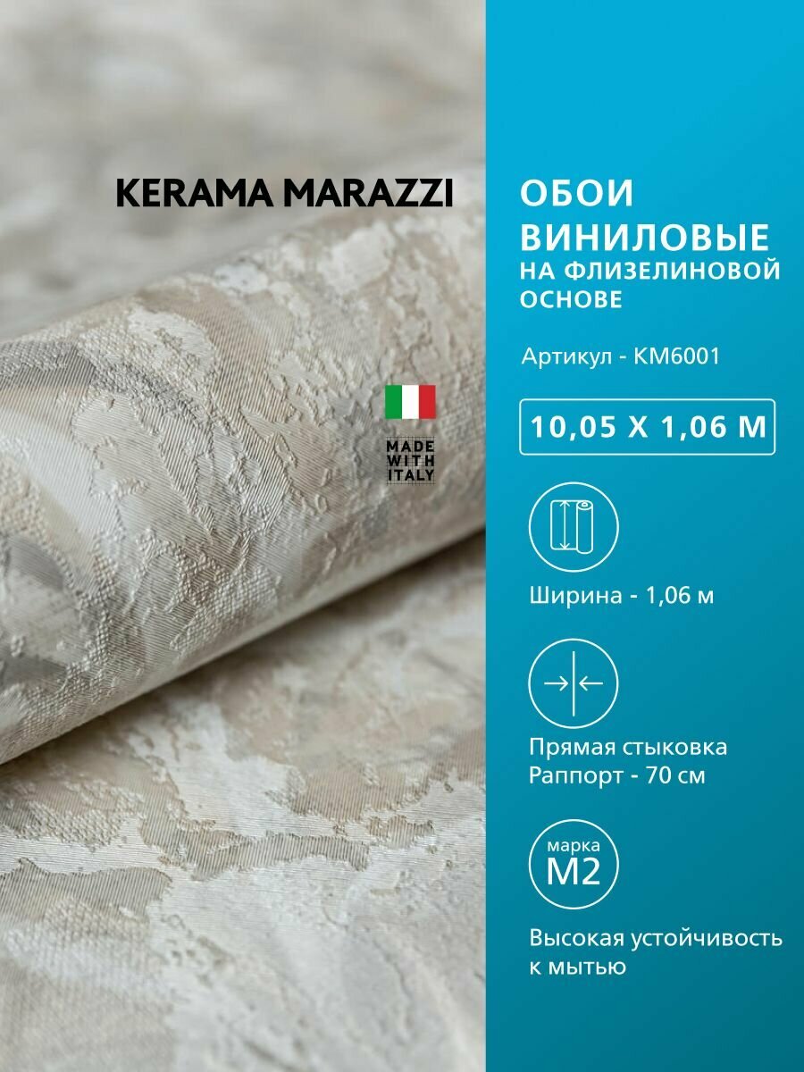 Обои KERAMA MARAZZI Экзотика виниловые на флизелиновой основе для стен Серый KM6001