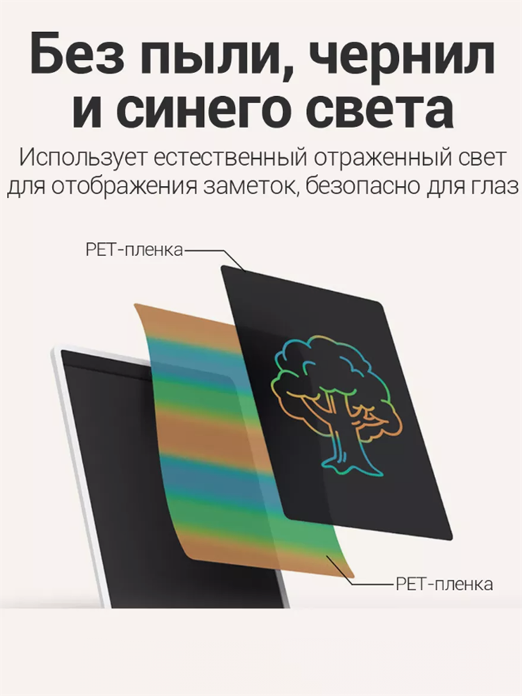 Графические Планшеты Xiaomi Xiaomi Графический планшет для рисования цветной Xiaomi Mijia LCD Small Blackboard 10" (MJXHB01WC) белый