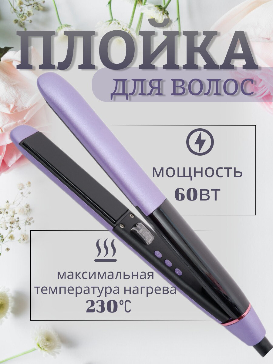 Профессиональная плойка для волос, утюжок, выпрямитель, утяжок, настройка температуры, для укладки , завивки волос