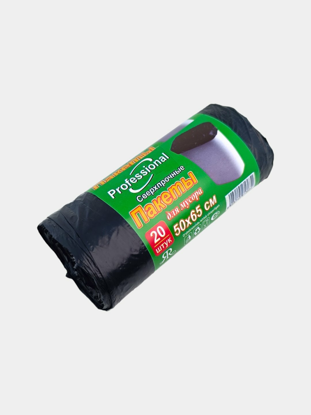 Пакеты для мусора, черные сверхпрочные Мешки для мусора, 20 шт
