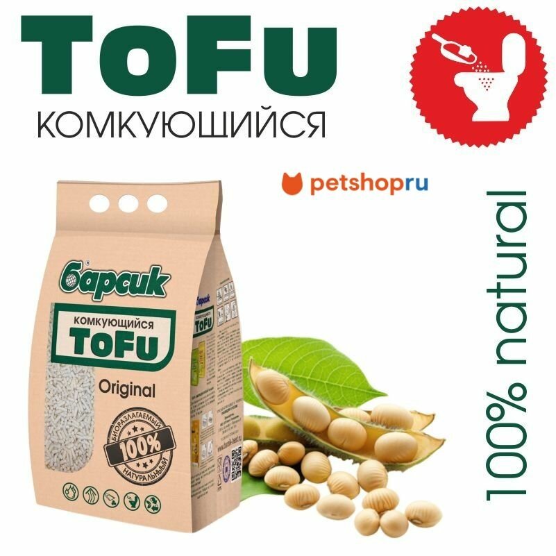 Барсик Комкующийся наполнитель Tofu оригинальный , 4.54 литра