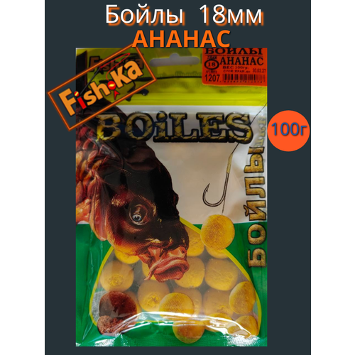 Бойлы Фишка ананас 18мм 100г
