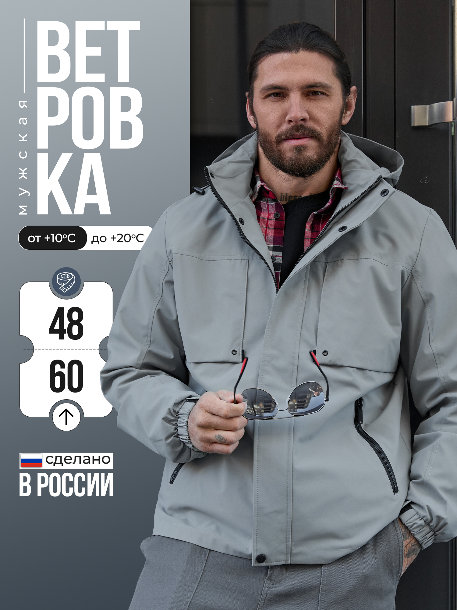 Ветровка KINGSO MENS