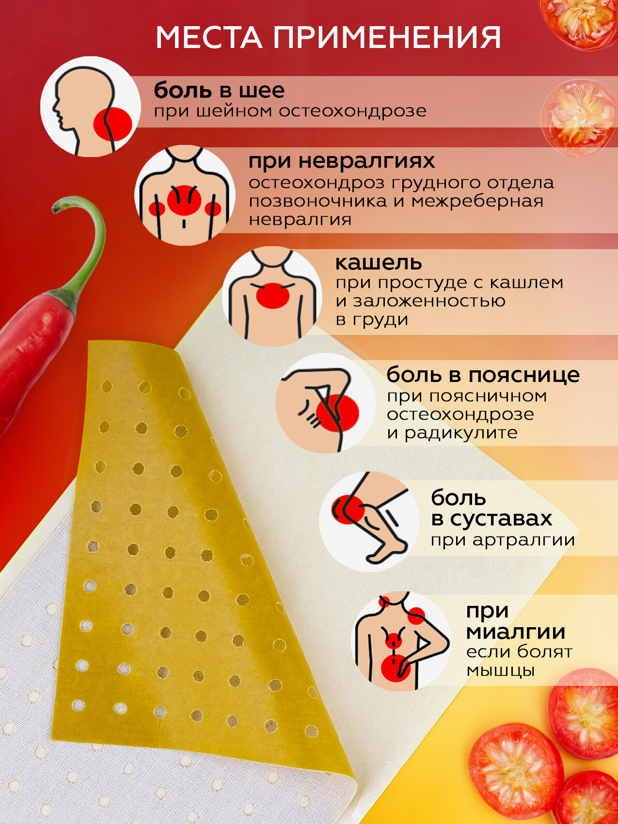 Перцовый Пластырь Перцовый пластырь "Доктор Перец" обезболивающий и согревающий перфорированный 10х18 см 10 шт