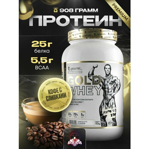Протеин Левро Голд вей (Levro GOLD Whey) 908 гр. кофе со сливками