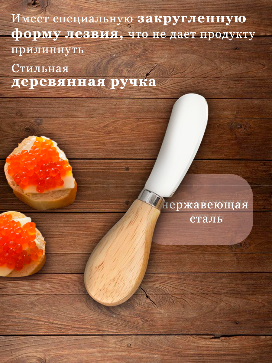 Нож для масла, паштета. Нож для мягких продуктов. Идеально подходит для десертов. — фото 1