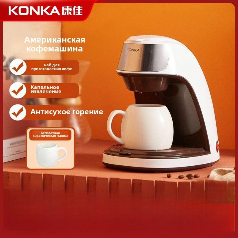 Кофеварка капельная