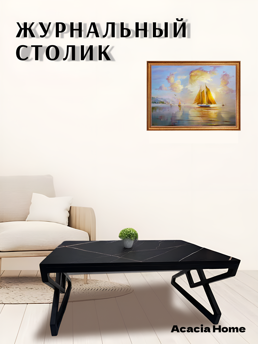 Столик журнальный ACACIA "Лофт", квадратный, чёрный, МДФ, ЛДСП, 100 x 60 x 42 см