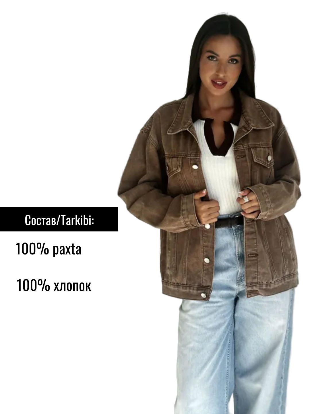 Куртка джинсовая , размер 44, коричневый — фото 1