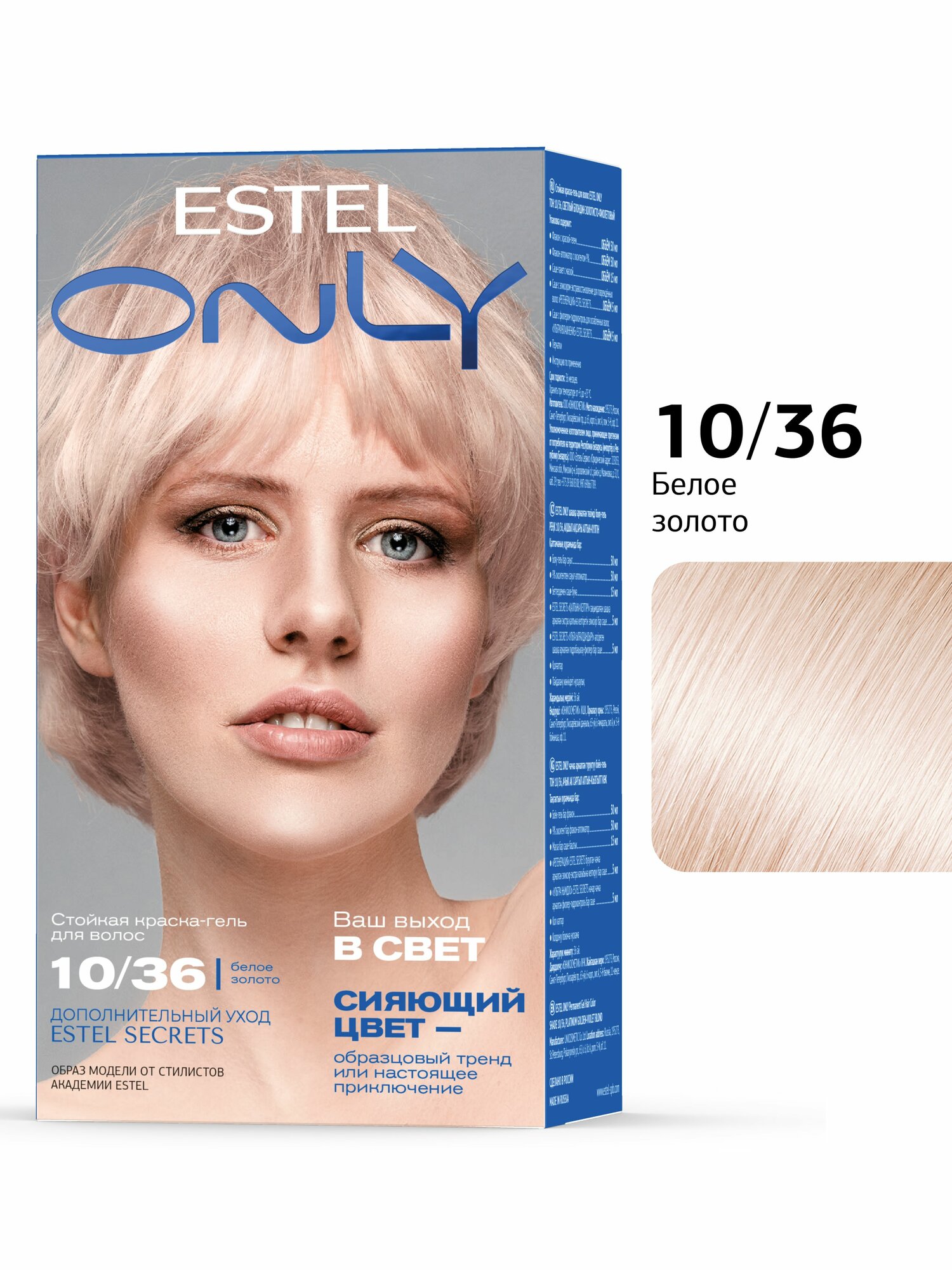 ESTEL Стойкая гель-краска для волос ONLY, тон 10/36 Белое золото