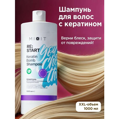 фото Mixit шампунь для интенсивного восстановления и увлажнения с кератином и маслом кокоса re: start, 1000 мл