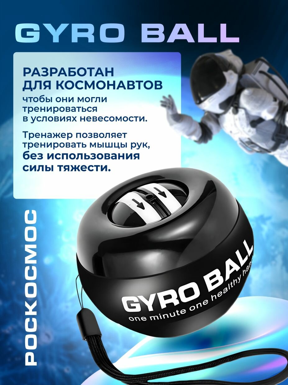 Картинки Эспандер кистевой гироскопический для рук, пальцев, предплечья