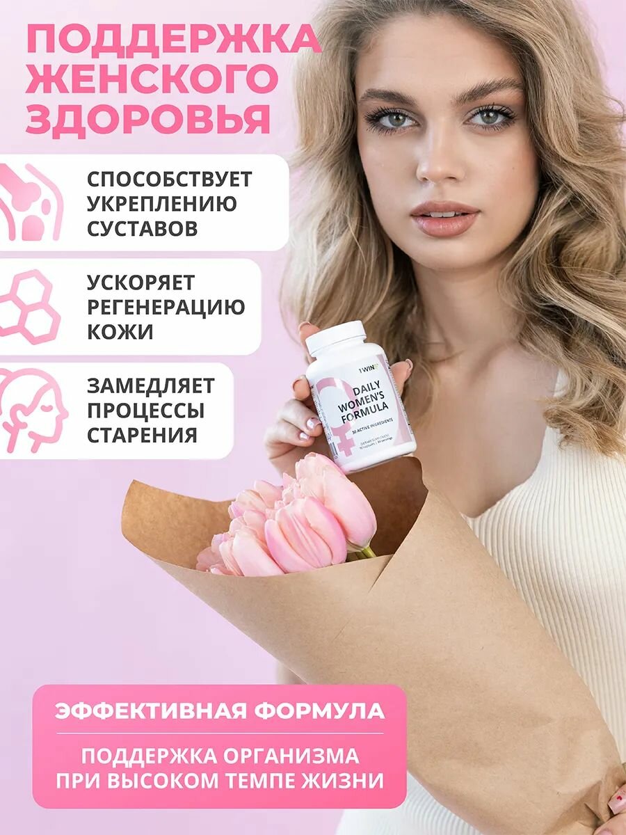 Витамины для женщин "Женская формула", мультивитамины для красоты, энергии и молодости / БАД женский, 90 капсул — фото 1