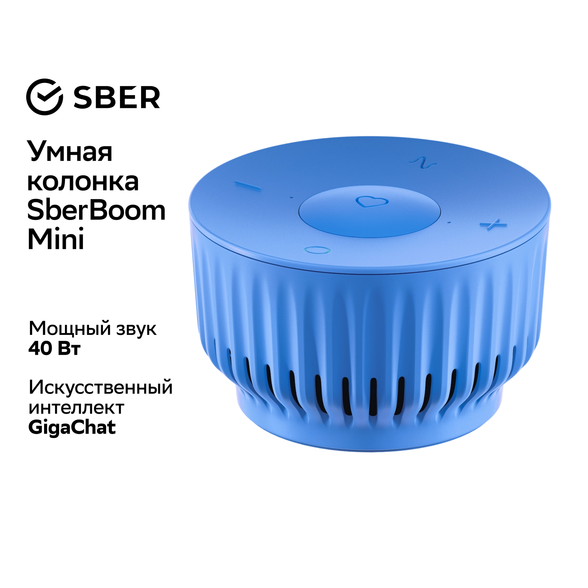 Умная колонка Sber SberBoom Mini с голосовым ассистентом Салют (SBDV-00095L), голубой — фото 1