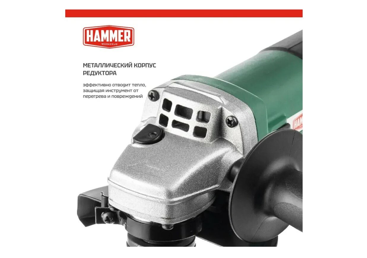 УШМ (Угловая шлифовальная машина), болгарка сетевая, Hammer USM850D 850Вт, 12000 об/м, 125мм, 22,2мм, защитный кожух — фото 1
