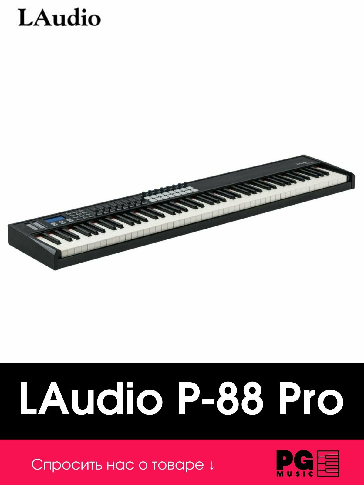 MIDI-клавиатура LАudio P-88 Pro