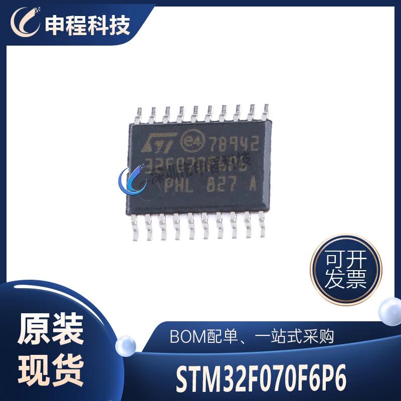 100% NEW Original 10PCS STM32F070F6P6 32 MCU 128KB ARM BOM Заказать