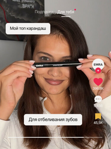 Изображение товара Карандаш для зубов отбеливающий EMRA, безопасный, нейтральный вкус, 1 шт