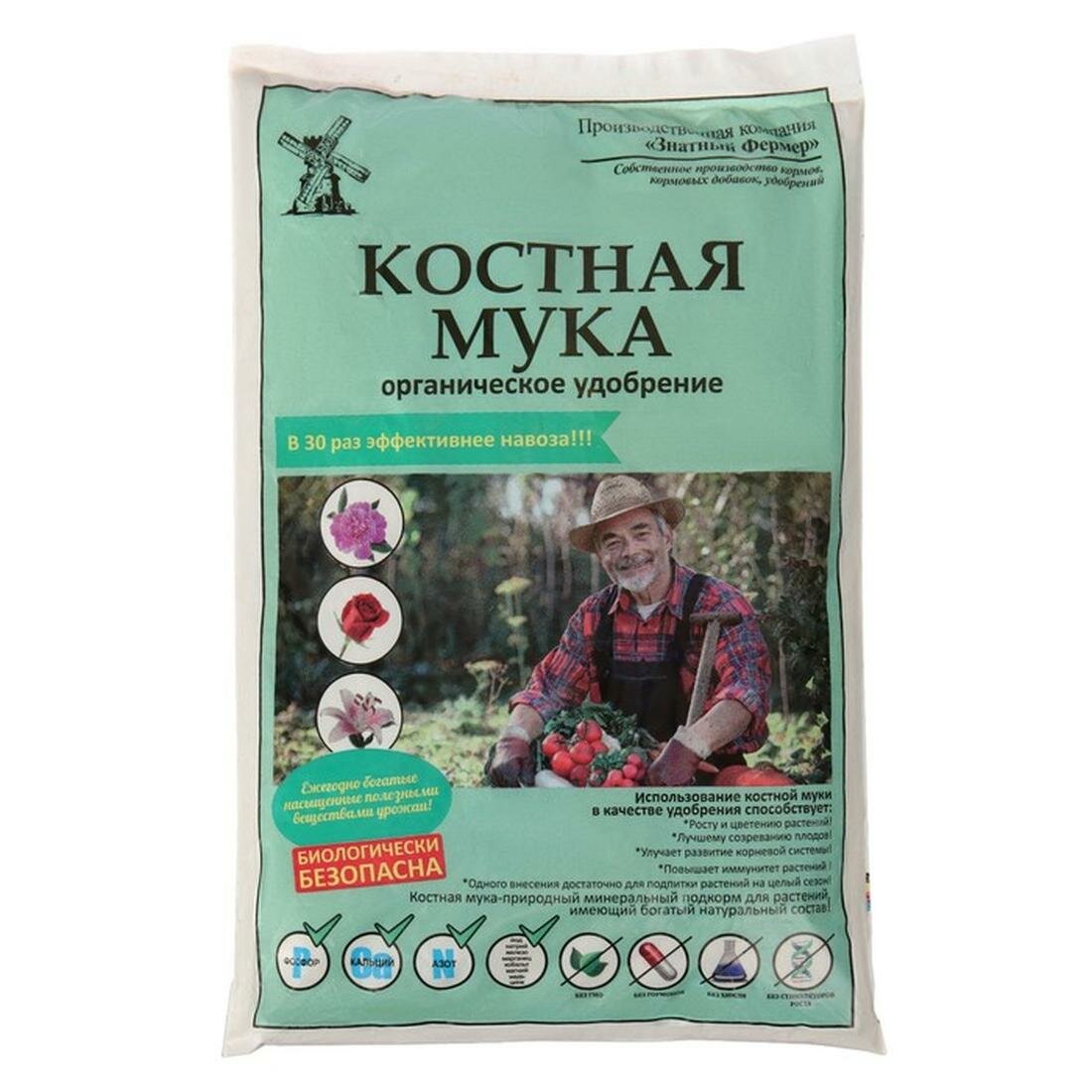 Удобрение органическое Знатный фермер Мука костная  универсальное  1 кг