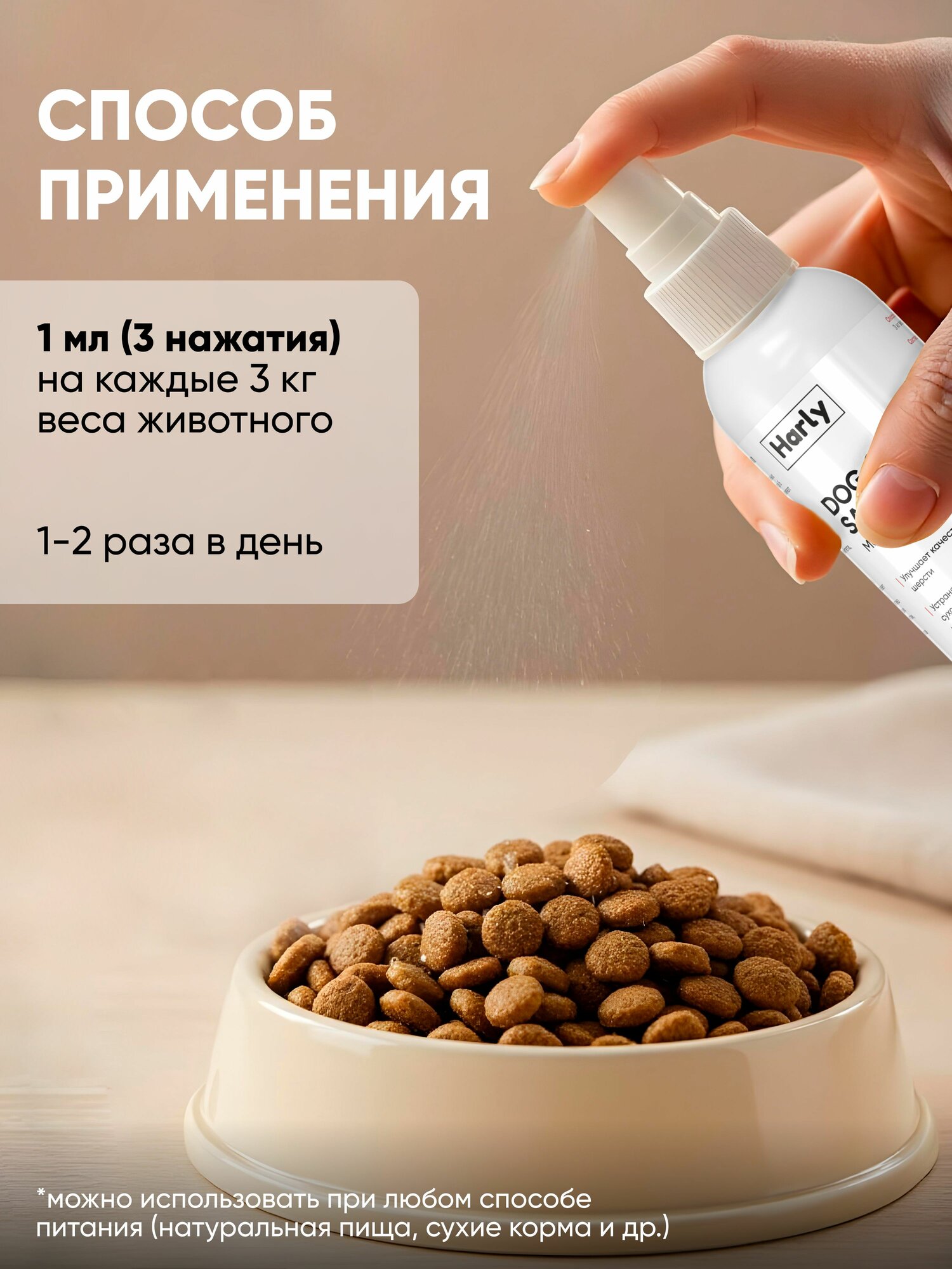 Лососевое масло для собак и кошек, рыбий жир, масло лосося, Омега 3 для животных, Harly 150 мл — фото 1