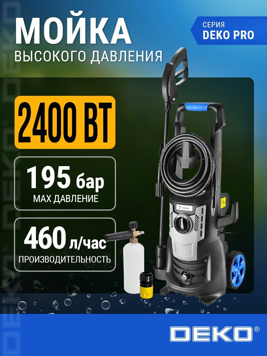 Мойка высокого давления DEKO DKCW2400