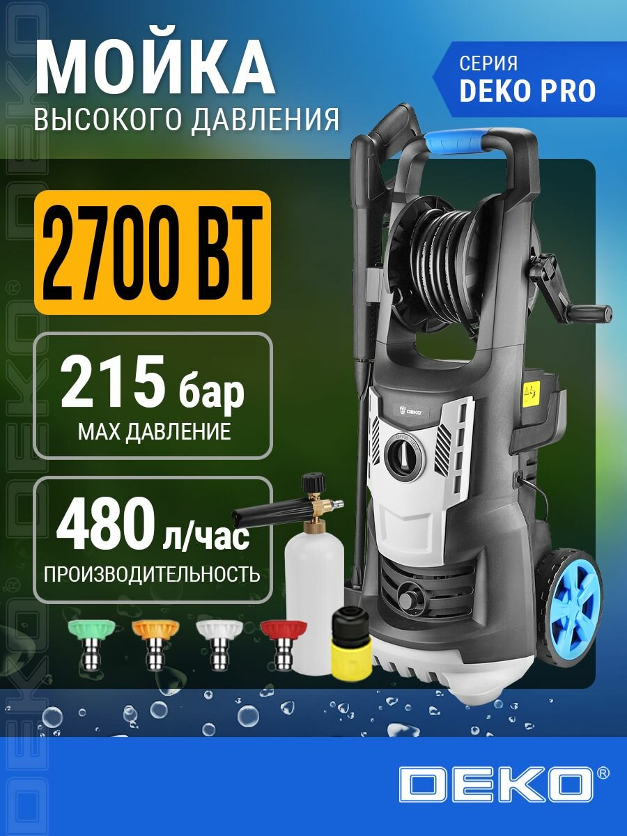 Мойка высокого давления DEKO "DKCW215", аксиальная, алюминиевая помпа, 2700Вт