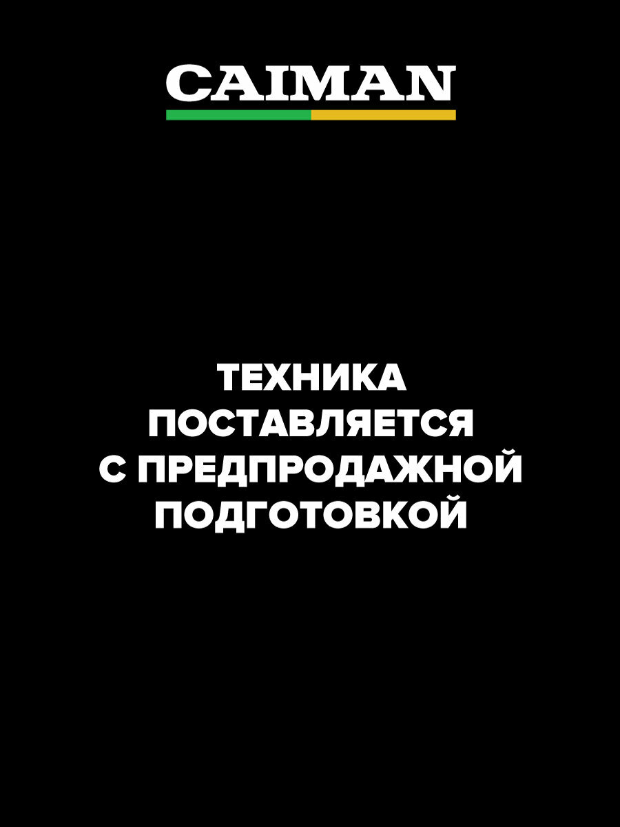 Газонокосилки Бензиновые Газонокосилка бензиновая CAIMAN Ferro 55CLV самоходная