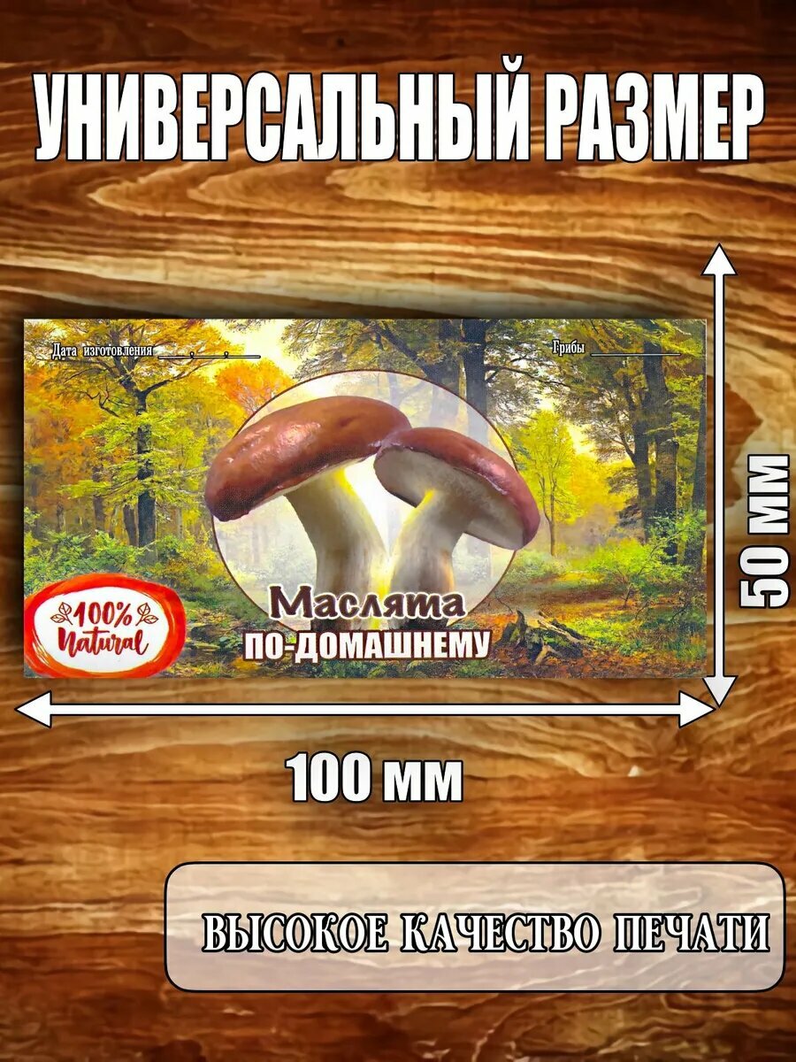 Этикетка 