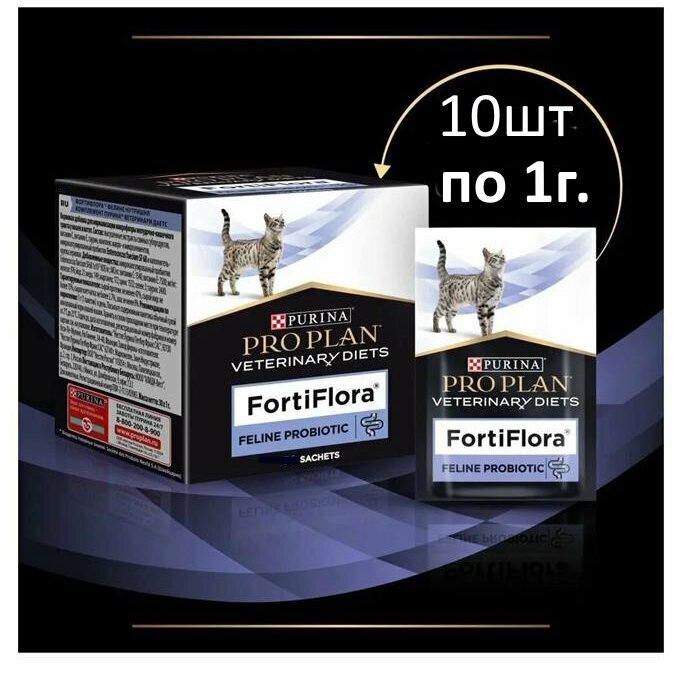 PRO PLAN VETERINARY DIETS FortiFlora пищевая добавка для кошек для поддержания баланса микрофлоры 1г х 10шт