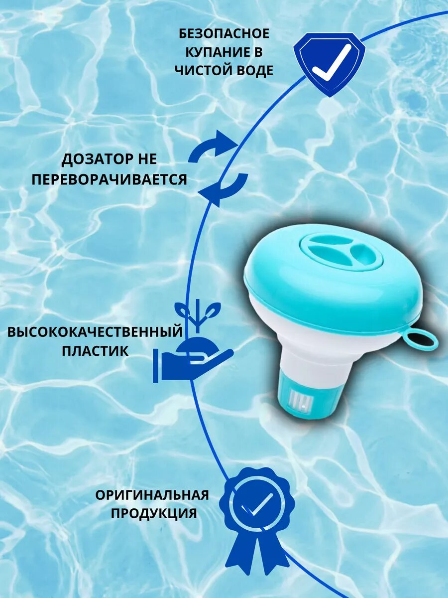 Плавающий дозатор Intex для бассейна, таблетки, ультрафиолет, — фото 1