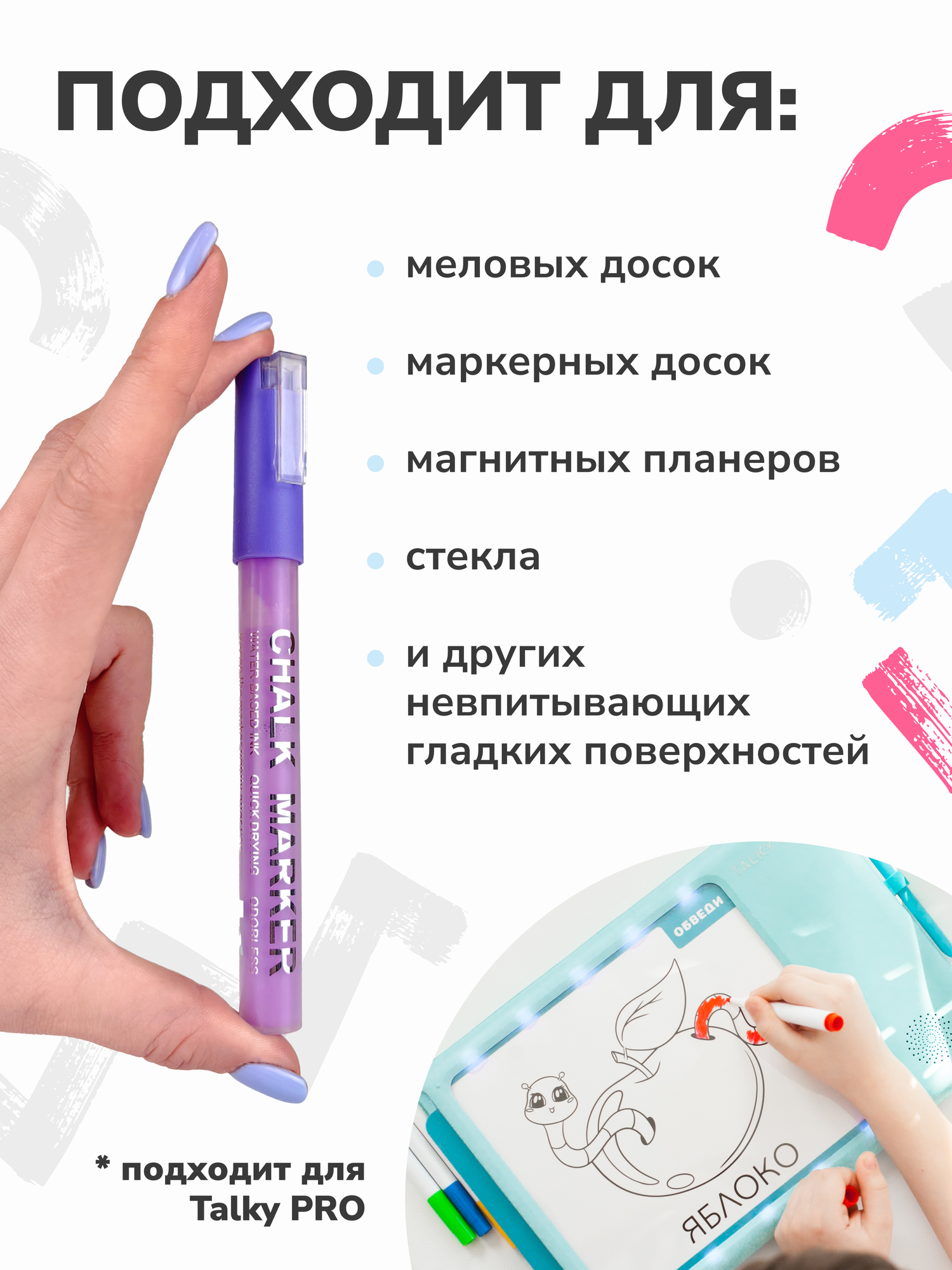 Фломастеры флуоресцентные меловые для досок и планшетов LUMICUBE, 6 штук — фото 1