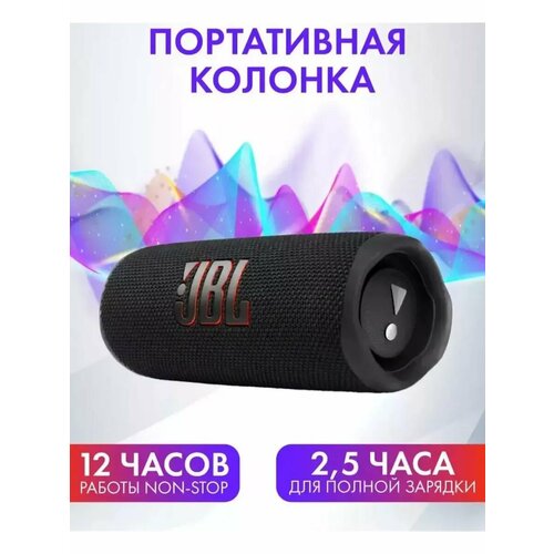 Портативная колонка JBL Flip 6 1900₽