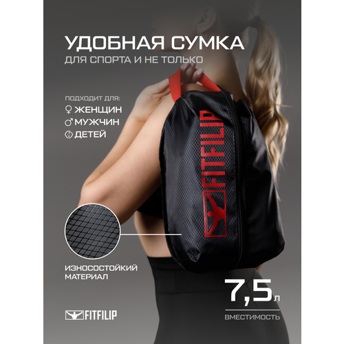 Сумка FITFILIP, черный