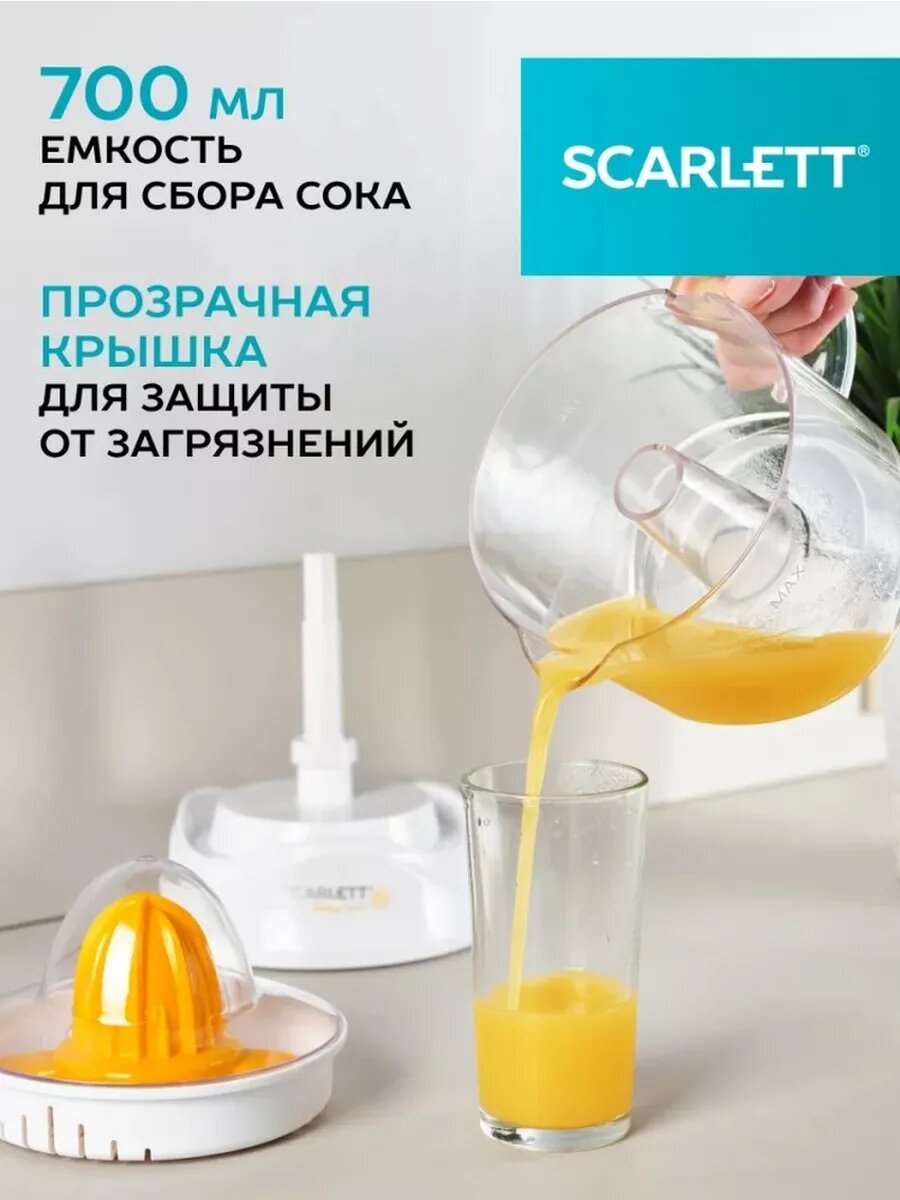 Компактная соковыжималка для цитрусовых