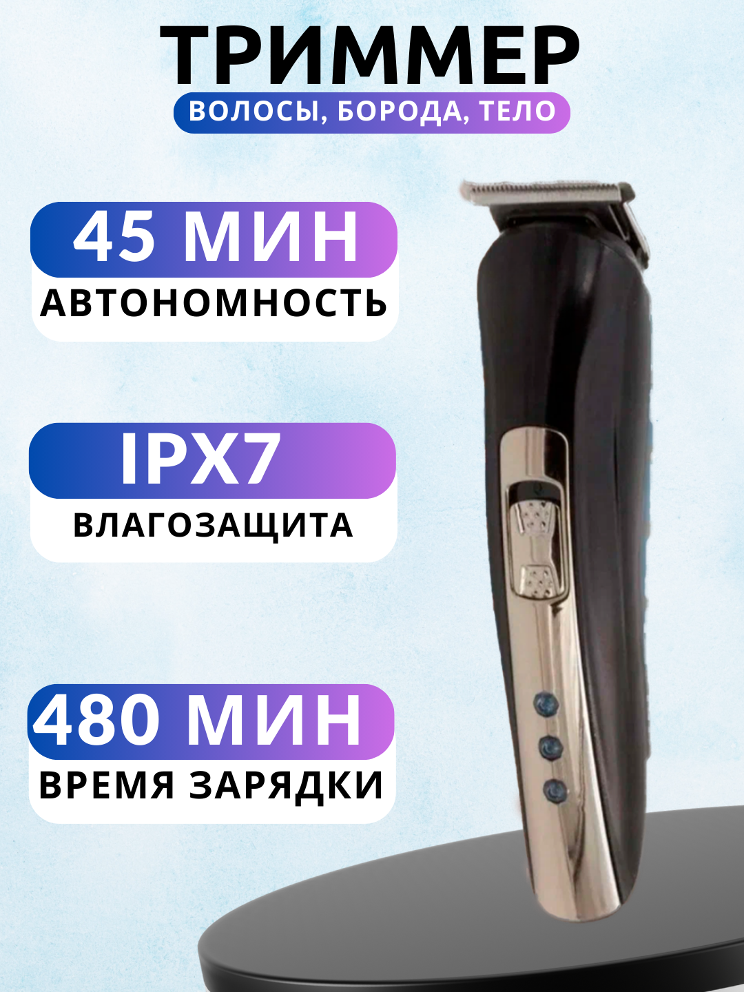 Триммер для стрижки бороды универсальная Geemy GM-6129 3 в 1 — фото 1