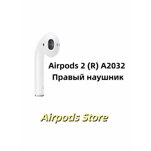 AirPods 2 R A2032 Правый наушник 500000₽