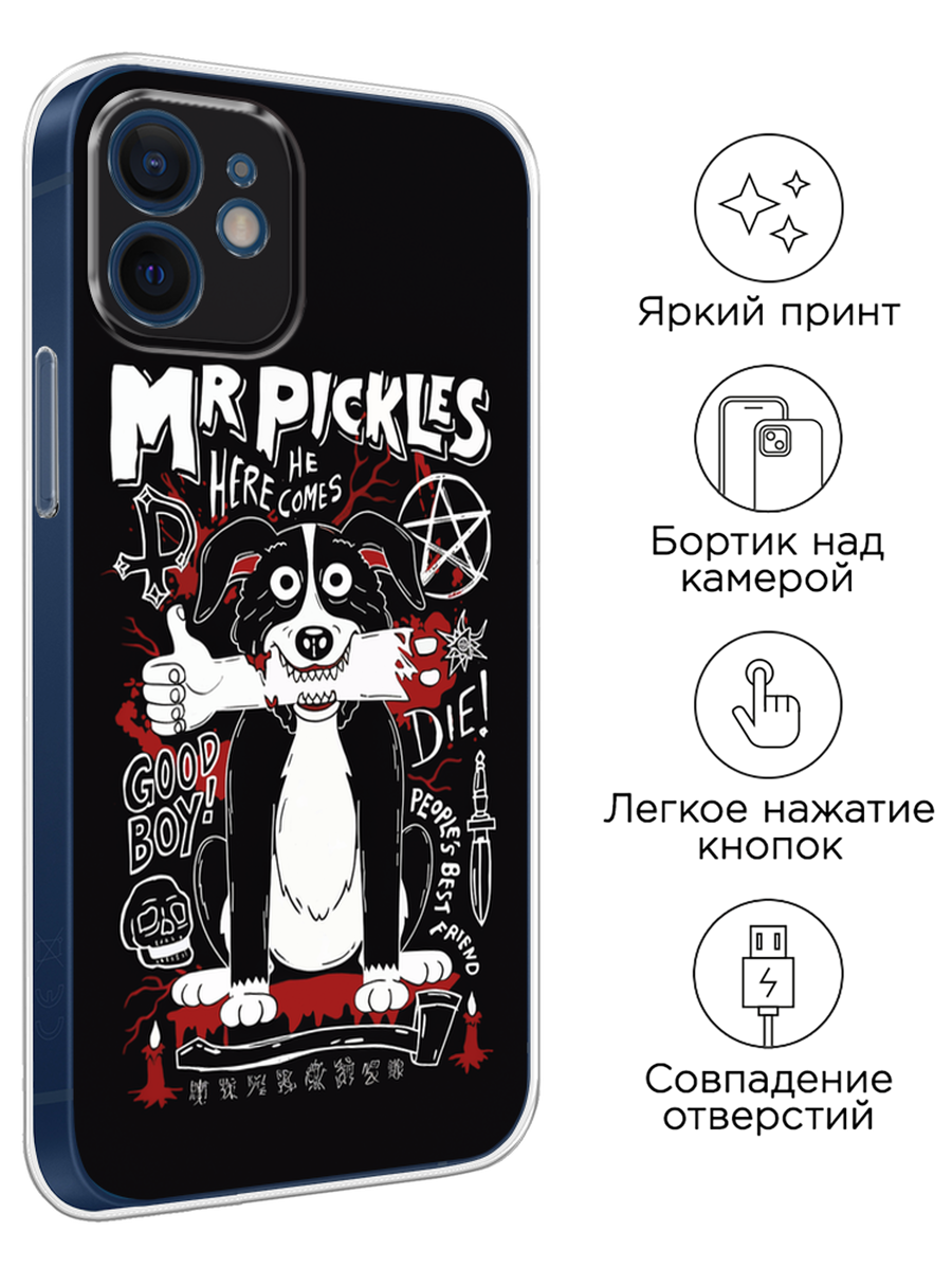 Чехол на Apple iPhone 12 mini / Айфон 12 Мини с принтом Mr Pickles — фото 1