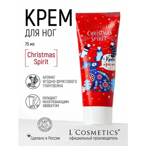 Крем для ног 75мл Christmas Spirit 1штуп 278₽
