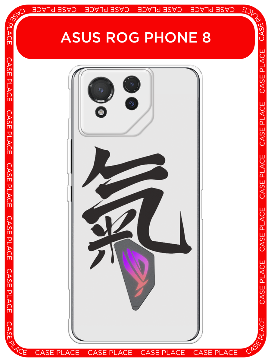 Чехол на Asus ROG Phone 8 / Асус Рог Фон 8 с принтом Энергия