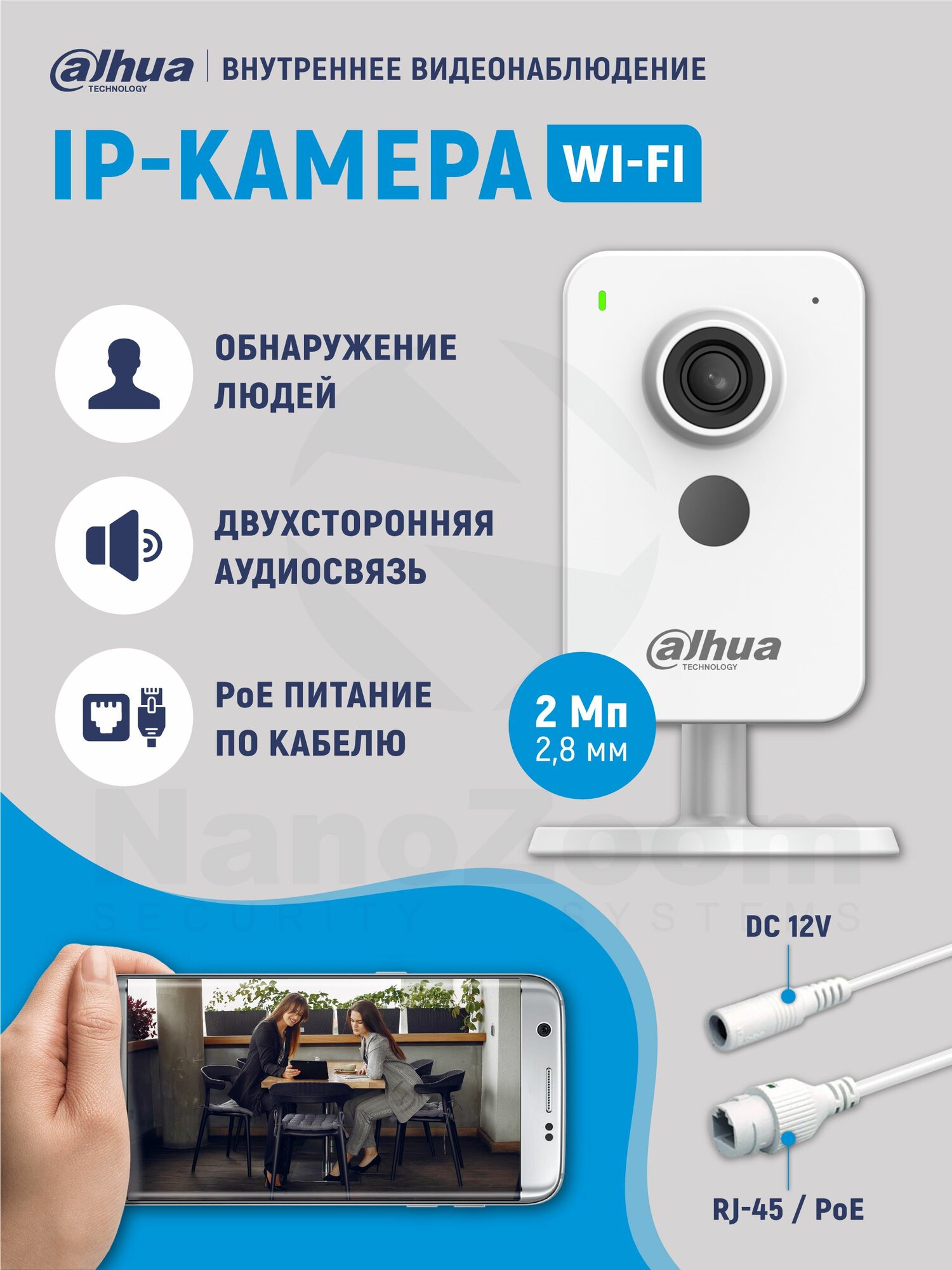 Dahua DH-IPC-C2KP-P-0280B 2Мп 2,8 мм - камера видеонаблюдения WiFi для дома, умная домашняя цифровая IP видеокамера с ИК подсветкой, 1920x1080 Full HD, H.264/H.265