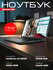 Ноутбук Dell Vostro 3530, i3-1305U, 8ГБ, SSD 512ГБ, UHD Graphics, 15.6" FHD LCD
