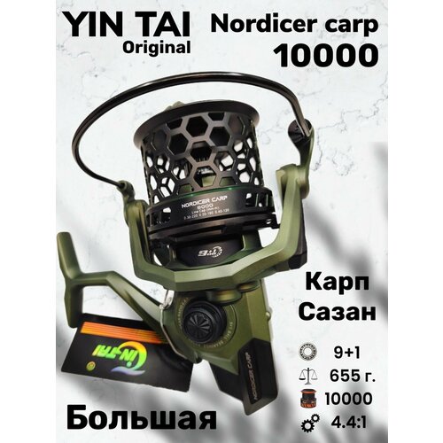 Катушка карповая для фидера Yin Tai Nordicer Carp YL23 10000