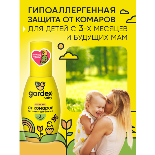 Спрей от комаров для детей от 3-х месяцев Gardex Baby, 75 мл