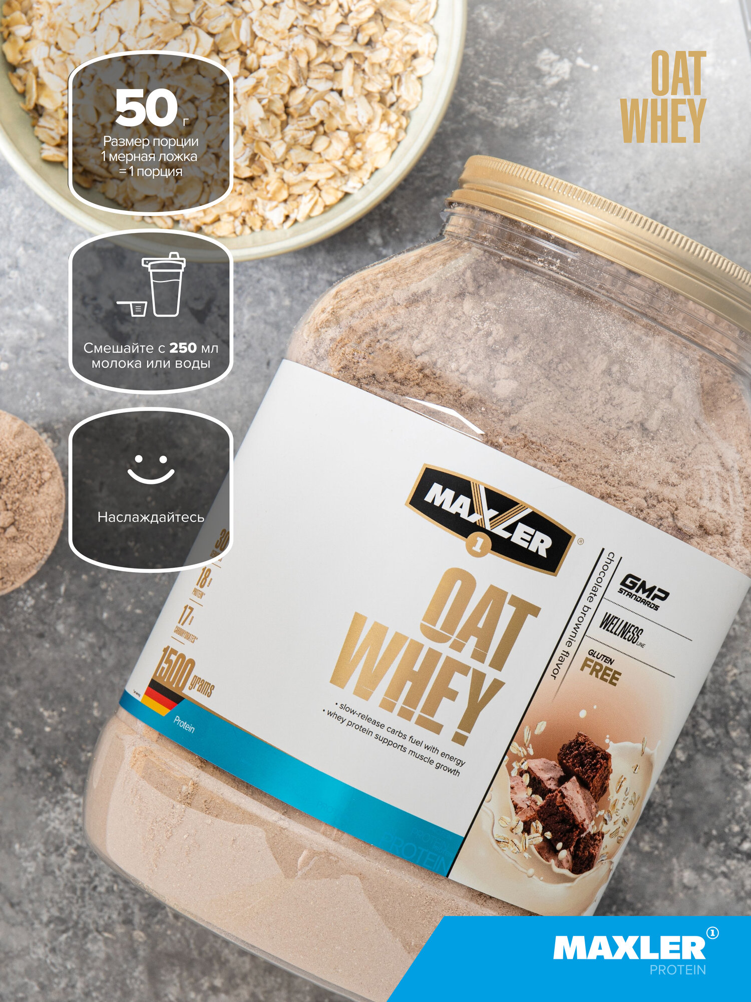 Протеин сывороточный овсяный для мужчин и женщин Oat Whey, 900 г - Шоколадное пирожное брауни — фото 1