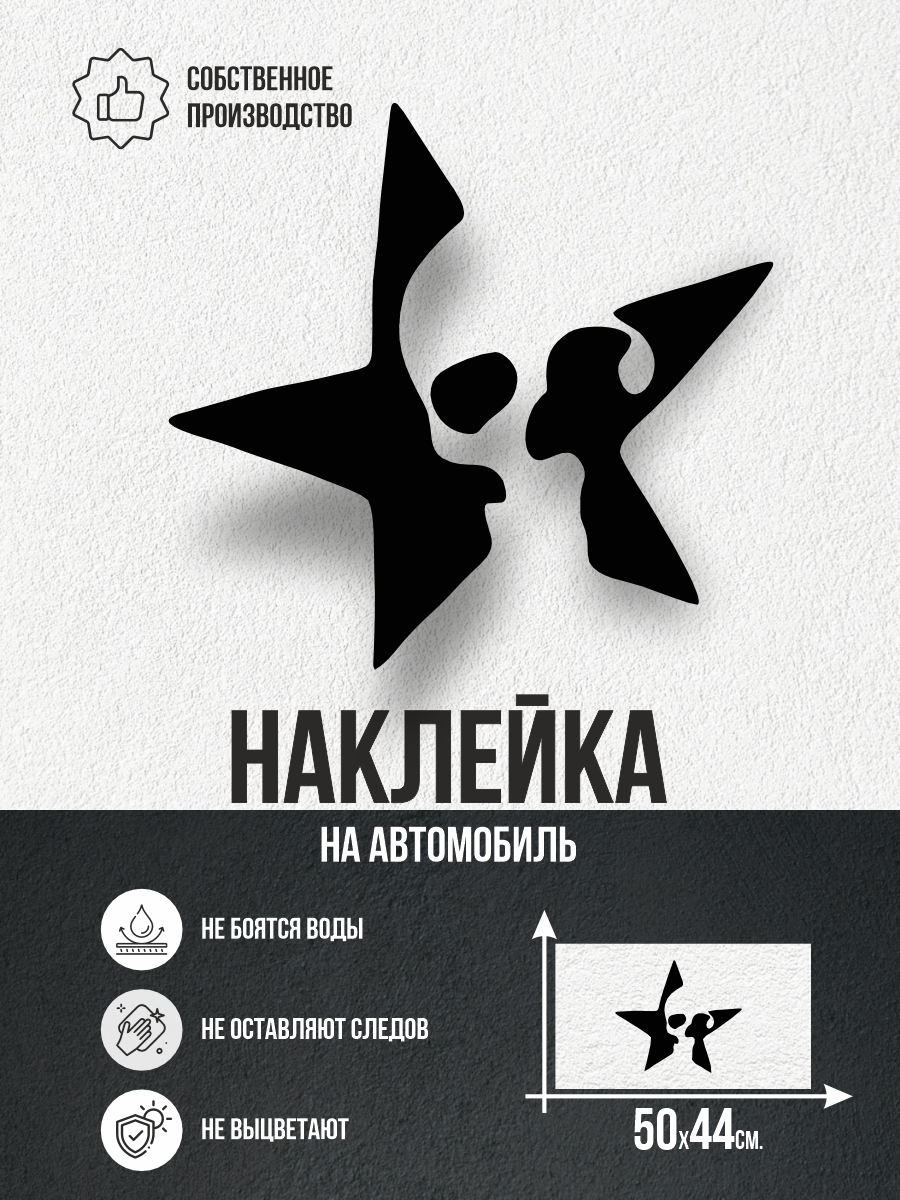 Наклейка на авто y2k drain эстетика