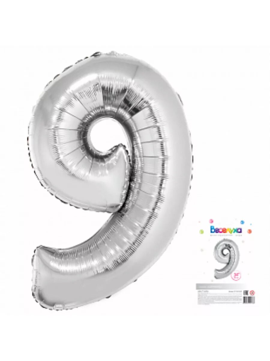 Шар фольгированный Цифры Серебро "9" 86 см, веселуха